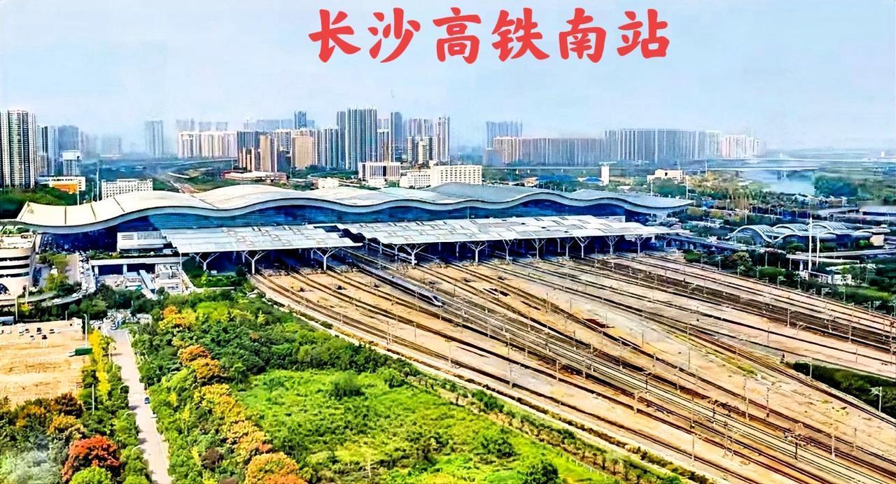 说到长沙高铁站，目前已经拥有了两座高铁站，分别是长沙南和长沙西。长沙西目前还在建