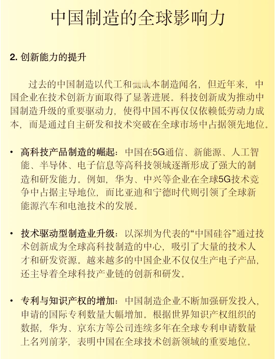 国际超奢品牌谈中国汽车设计 中国车被全球顶级改装品牌看中，说明咱们的设计和品质真