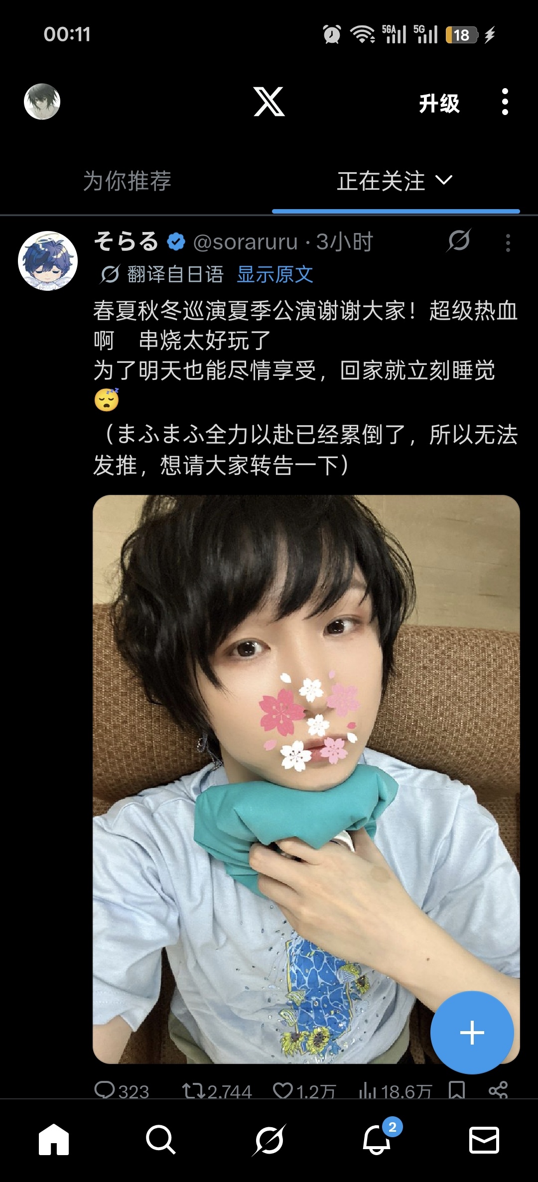 一打开黑叉一张熟悉又陌生的萌脸，无法想象此人即将38 ​​​