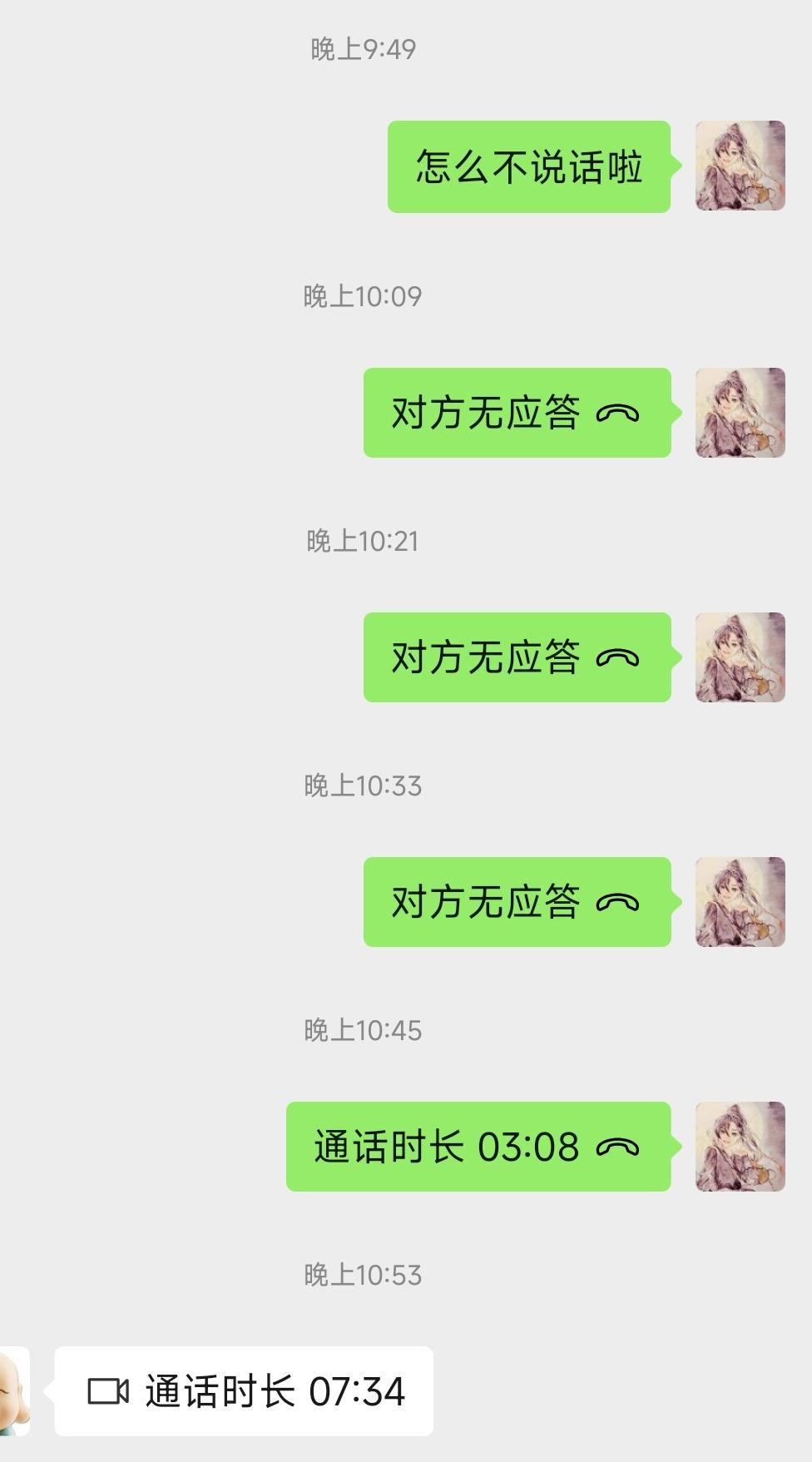 老公的微信一个小时都没人接，把老婆急哭了……

跟老公两地分居，每天晚上他都会给