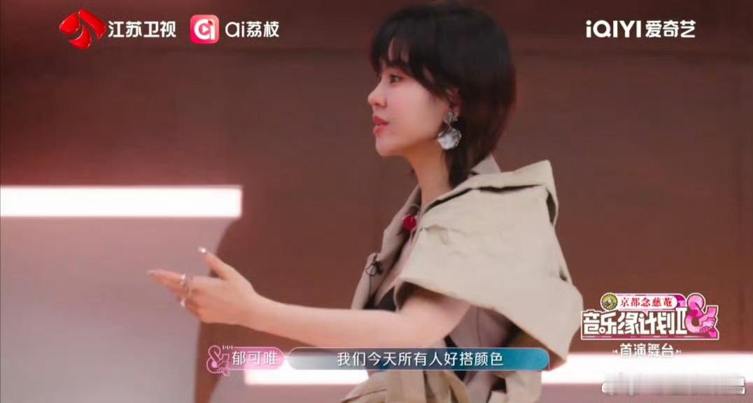 是谁把《音乐缘计划》候场区变成星光名利场？周深精致穿搭自带滤镜，薛之谦绅士风范气