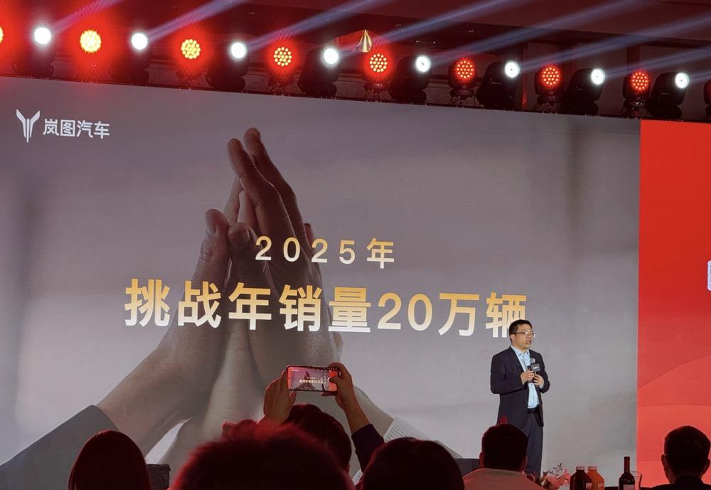 岚图表示将在 2025 年挑战年销量 20 万的业绩【来自懂车帝车友圈】