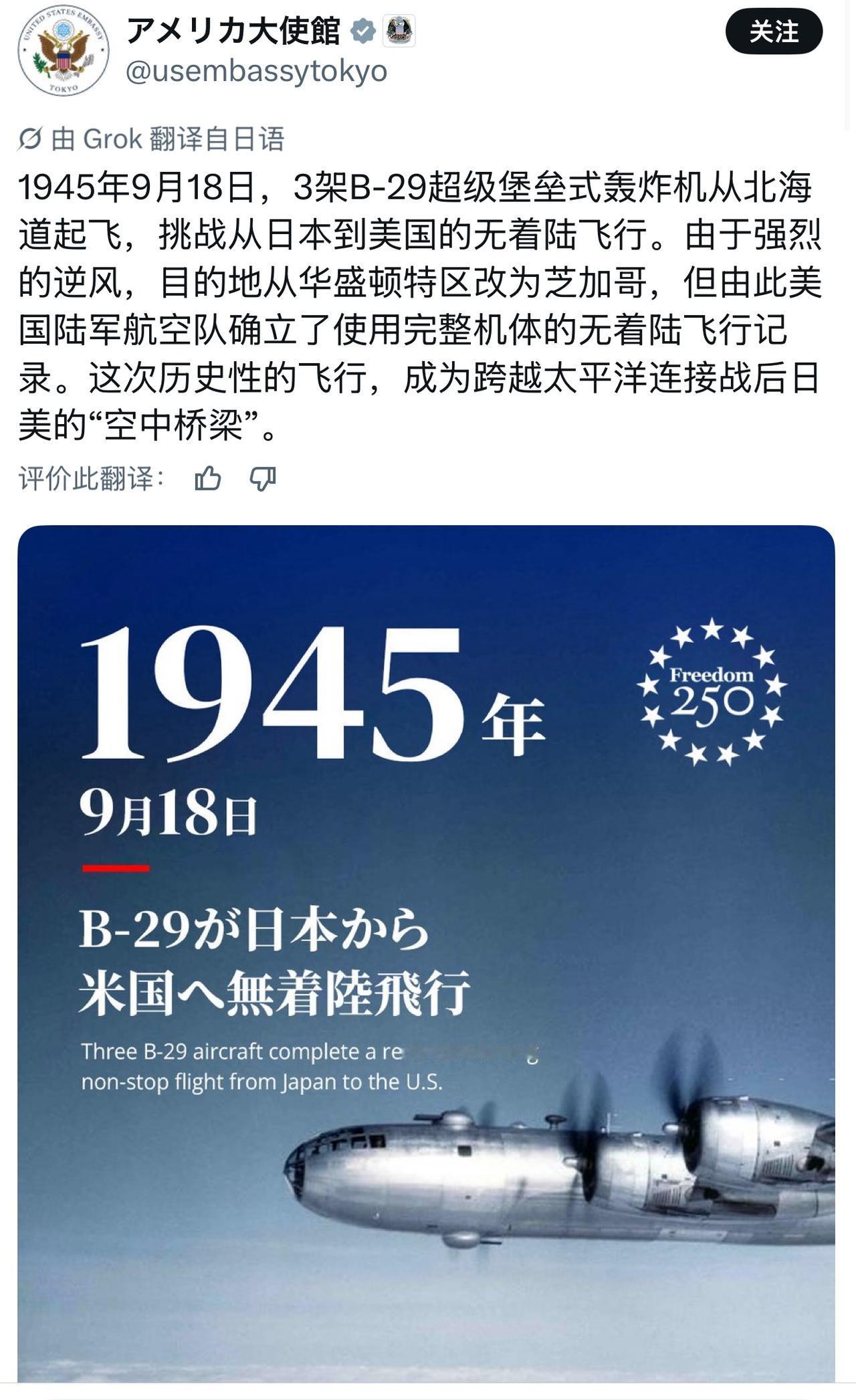 9月18日，美国驻日大使馆发了一张历史照片，日本右翼急了！

美国驻日使馆发了这
