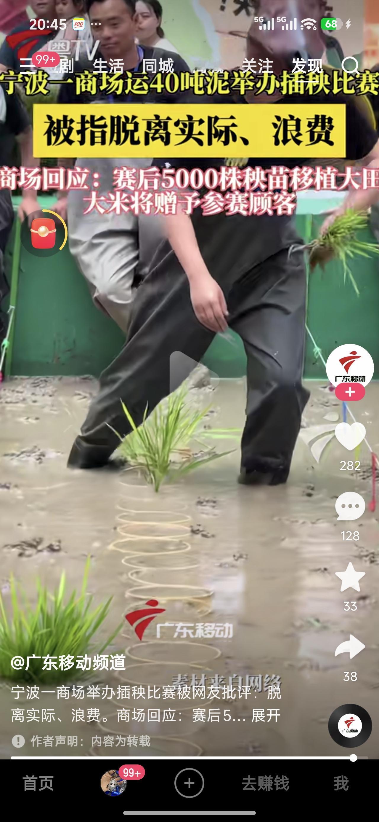 在商场里搞这个，要么是作秀，要么就是博眼球、赚流量，我看上两者都有。真的是浪费资