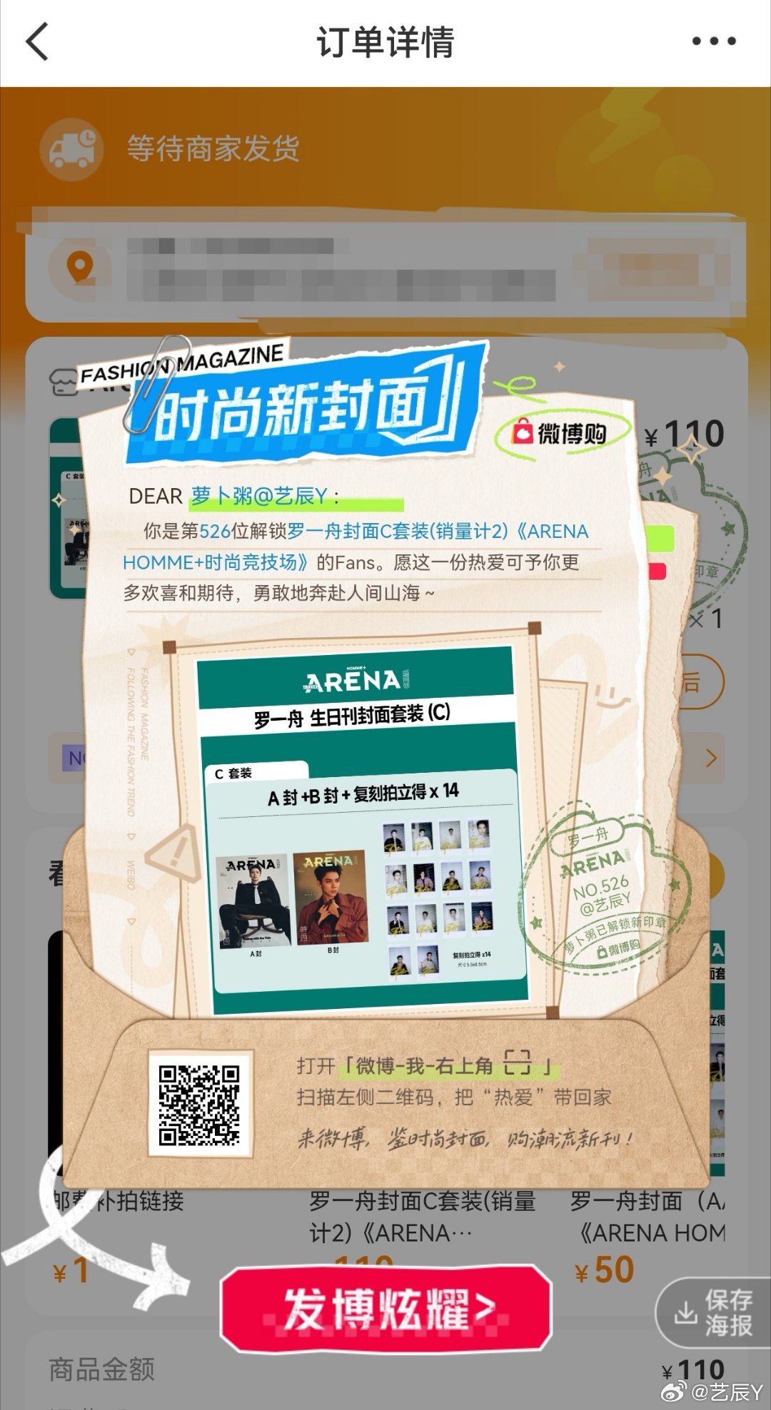 罗一舟二十有六山海任舟游 💚罗一舟0316生日快乐 一舟生日快乐！新杂志太帅了