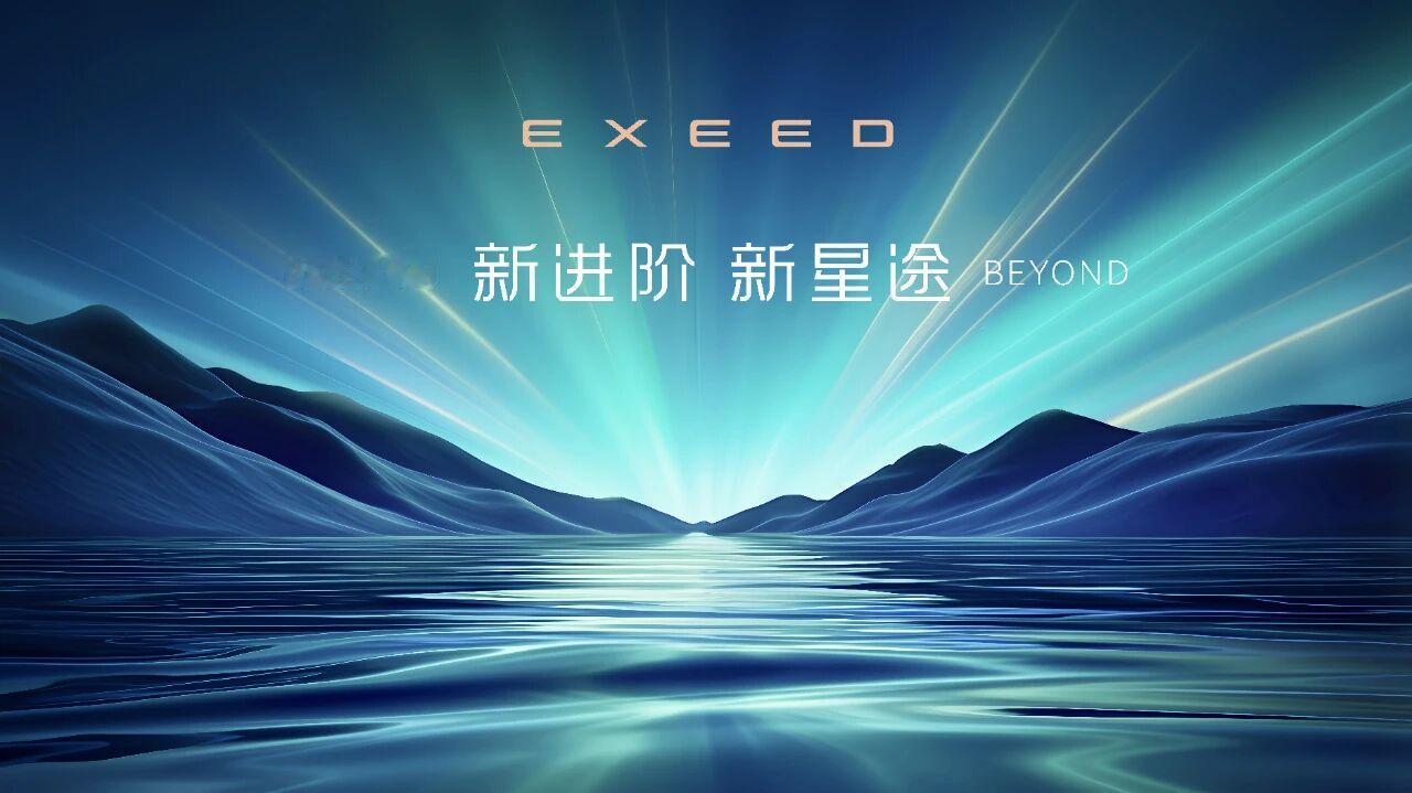 星途品牌之夜，今晚在北京举行，一起见证星途品牌从设计、技术、产品等多维度，开启3