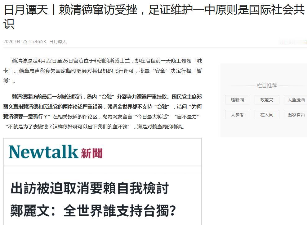 求解：到底是什么力量，支撑着赖清德在“台独”这条作死的路上“一路向西”狂奔？