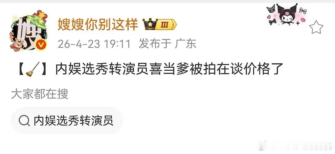 年纪到了该当爹就当吧，谈啥价格啊