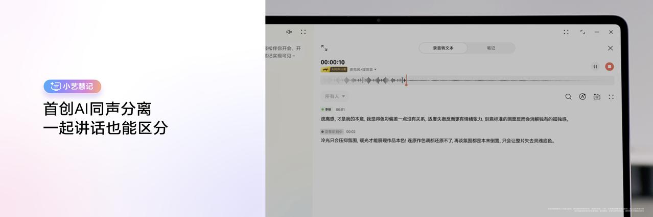 对于频繁穿梭于高铁和飞机的商务人士来说，在公共场合处理机密文件时，总会担心邻座无
