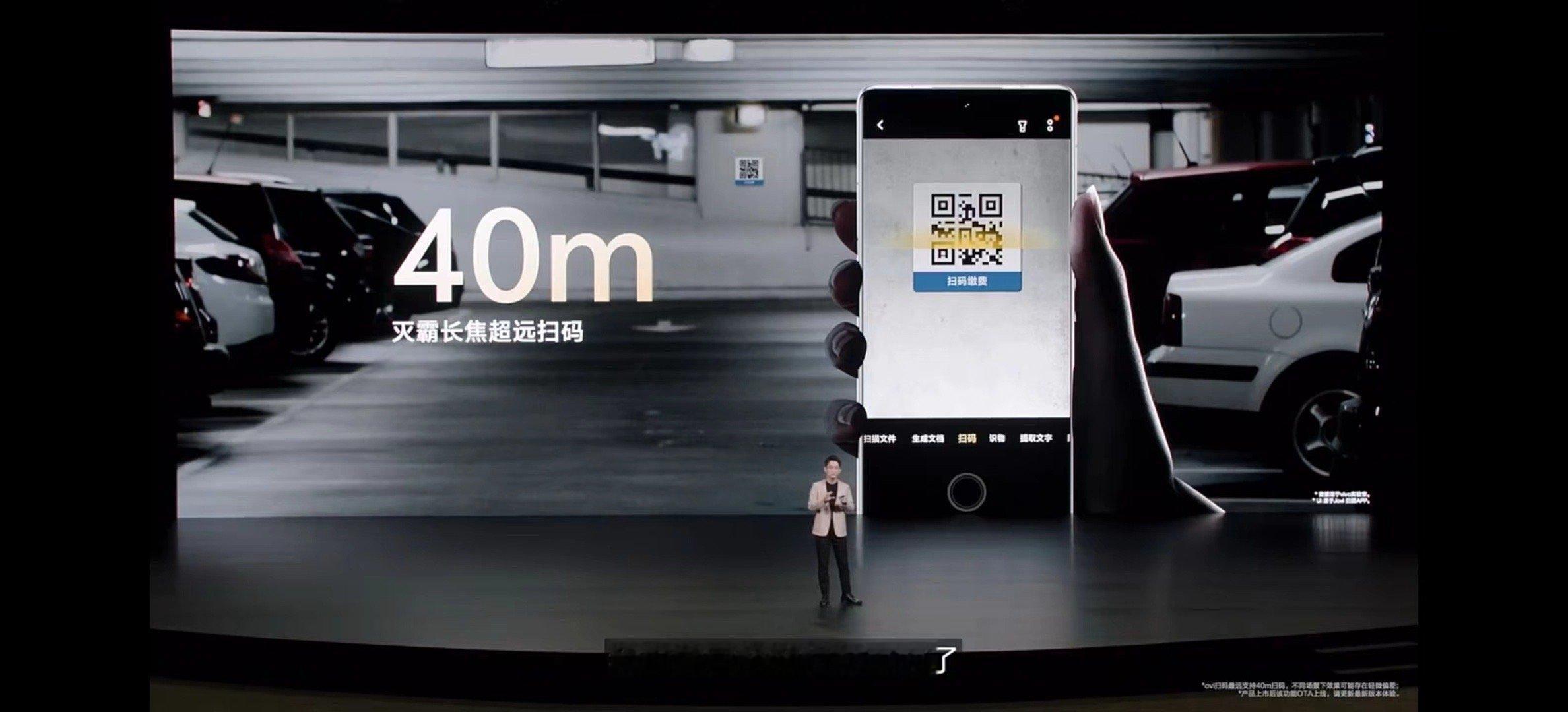 vivo X100 Ultra这个扫码能力太强了，我平时在地下车库，准备出去的时