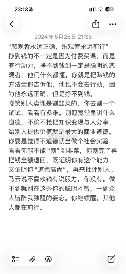 放在备忘录里两年的一段话。光看客当得再准，也领不到参赛者的奖金。这个世界的增量财