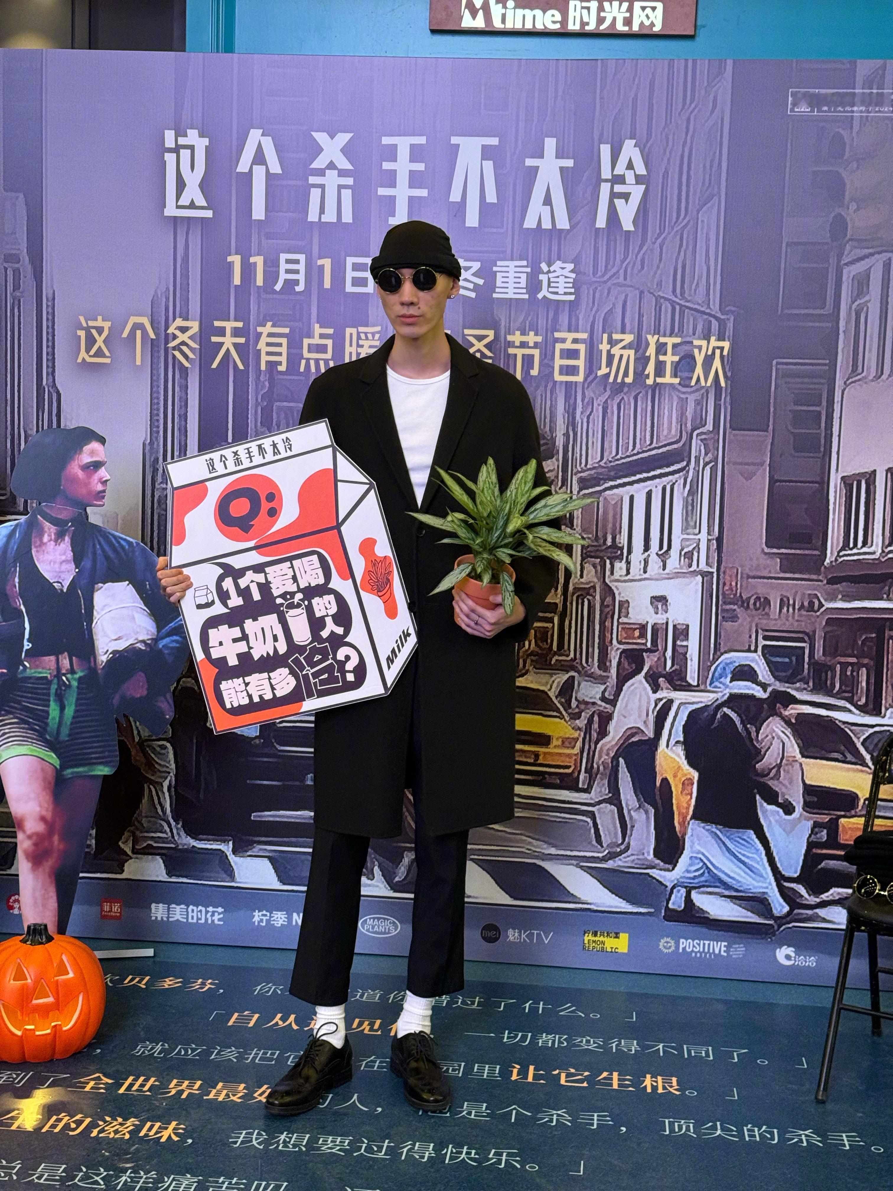 今天参加#这个杀手不太冷# 首映礼，回想起最初爱上看电影那段时光，那会搜索关键词