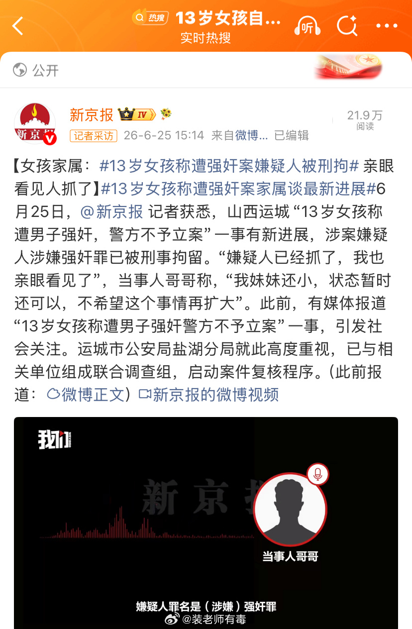 终于被刑拘了，不枉我连续几天发博，虽然最后都消失了。但仅仅刑拘，还远远不够。13