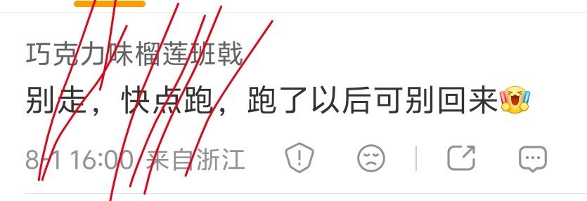 停更调理中 