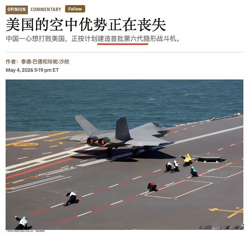 “美国的空中优势正在丧失”

美国自己的军方高层都承认，他们曾经独占的空中优势已