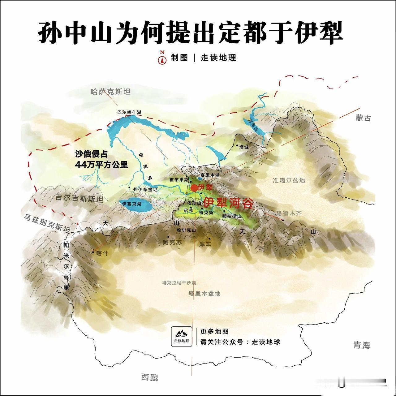 一代伟人孙中山，为什么会有定都新疆伊犁的设想？看看新疆伊犁河谷及周边地形地势图，