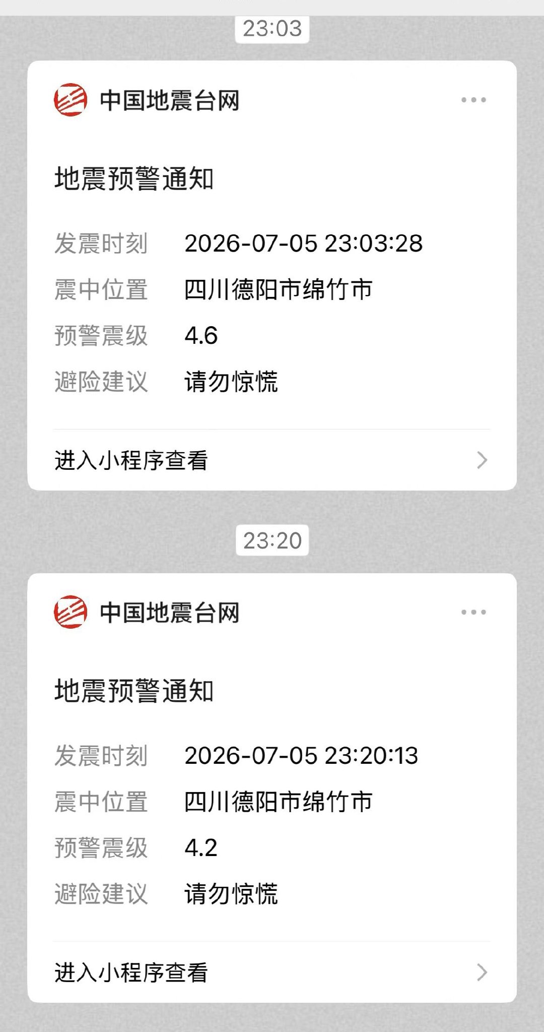 今晚有种别睡得赶脚，睡着又被摇醒