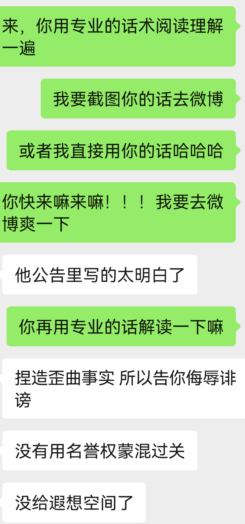 那咋办，这声明写的我律师朋友给的回应都是【写的太明白了】，【没给遐想空间】 田栩