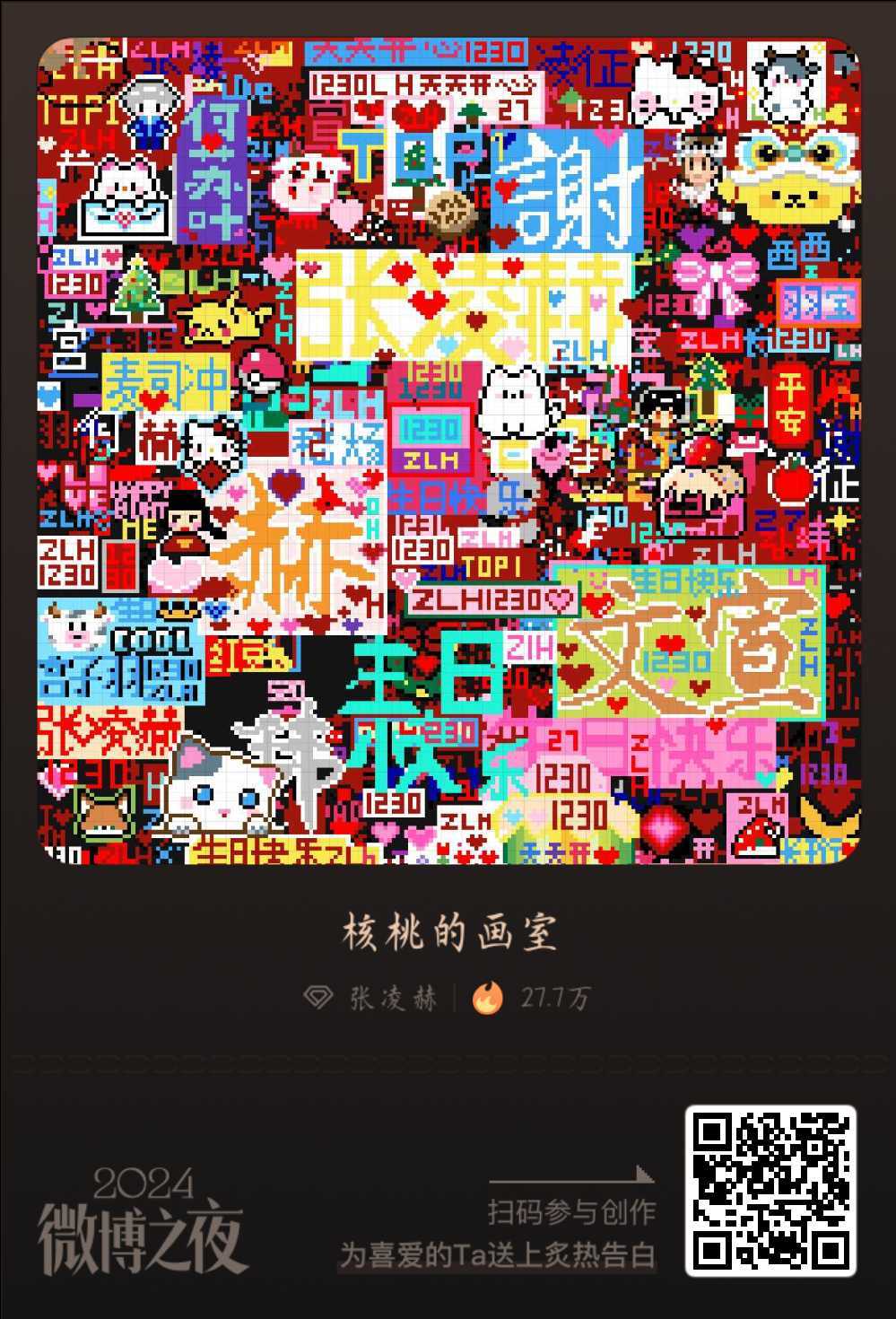 现场被Ta看见哦！ 