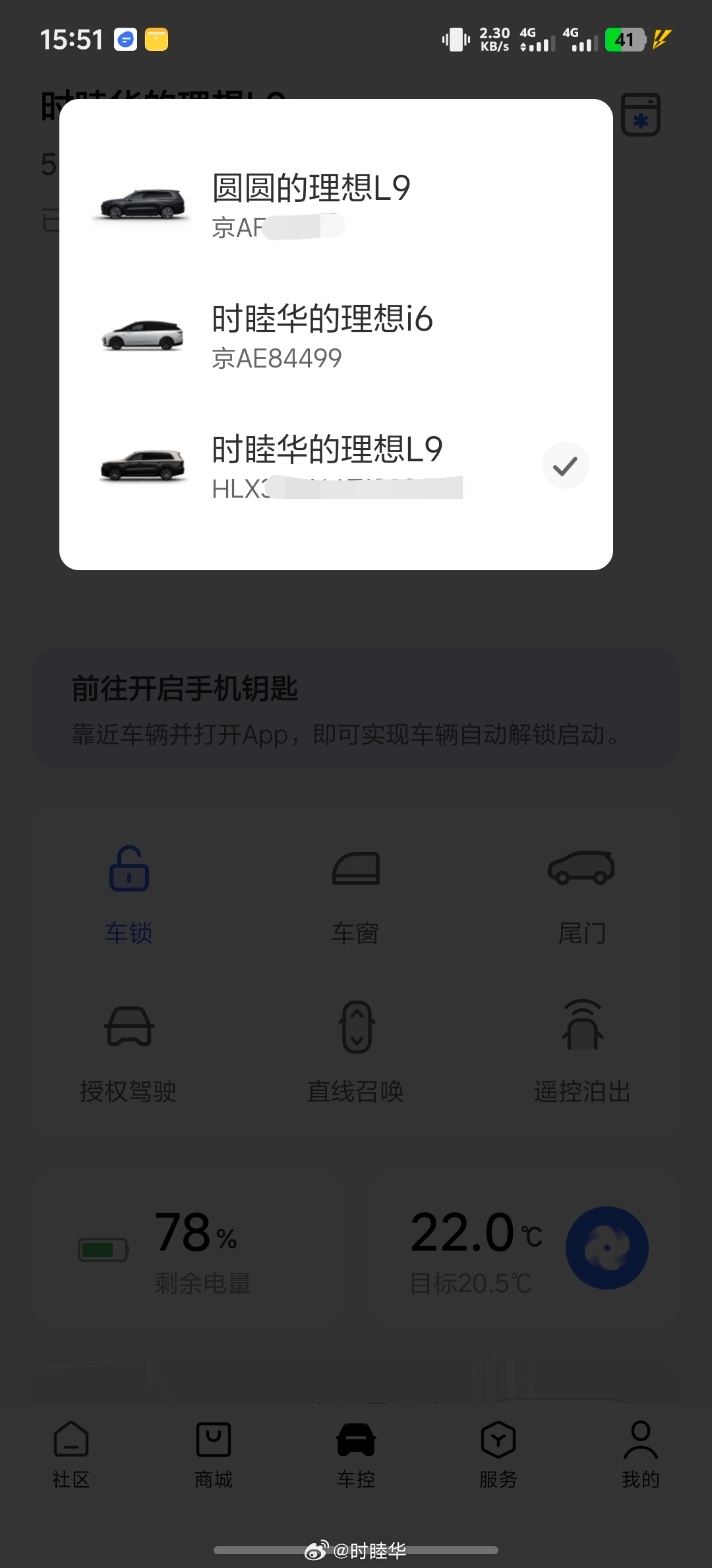 好多理想全新理想L9全新理想L9 Livis