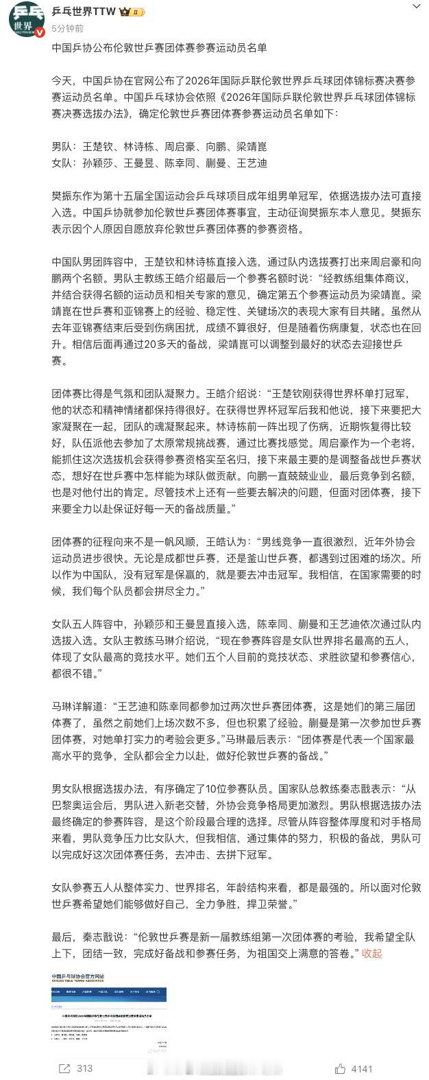 【樊振东放弃伦敦世乒赛资格】 据樊振东作为第十五届全国运动会乒乓球项目成年组男单