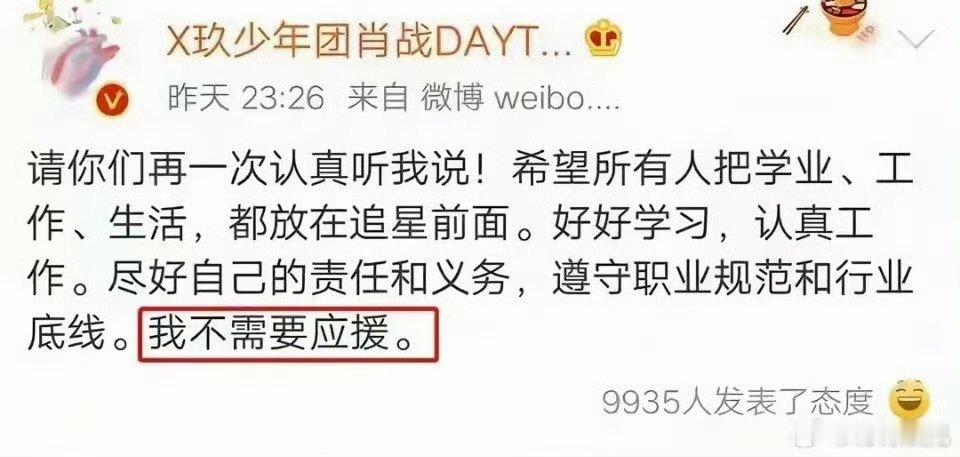 肖战在20年就解散后援会了肖战20年解散后援会 肖战在20年就解散后援会了 