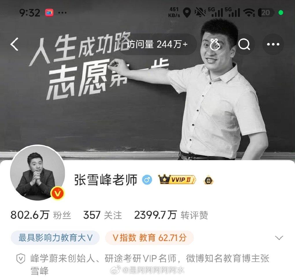 看到张雪峰账号头像变黑白，瞬间破防了
 
刷到张雪峰老师的社交账号，原本熟悉的头