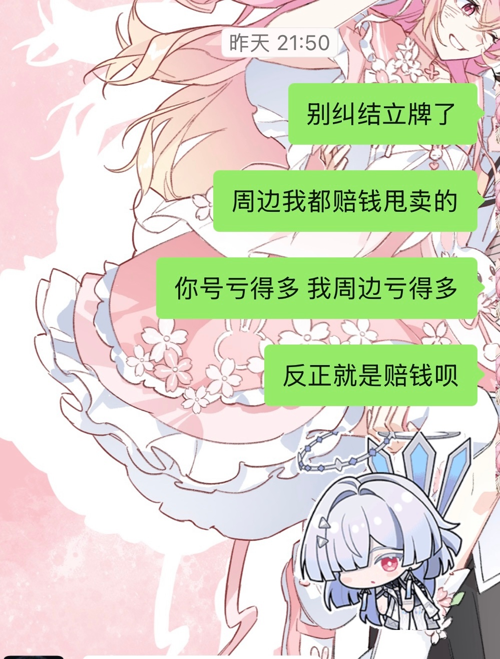 感觉玩的好的前同担们都跑得差不多 论这游戏到底给我们带来了什么 ​​​