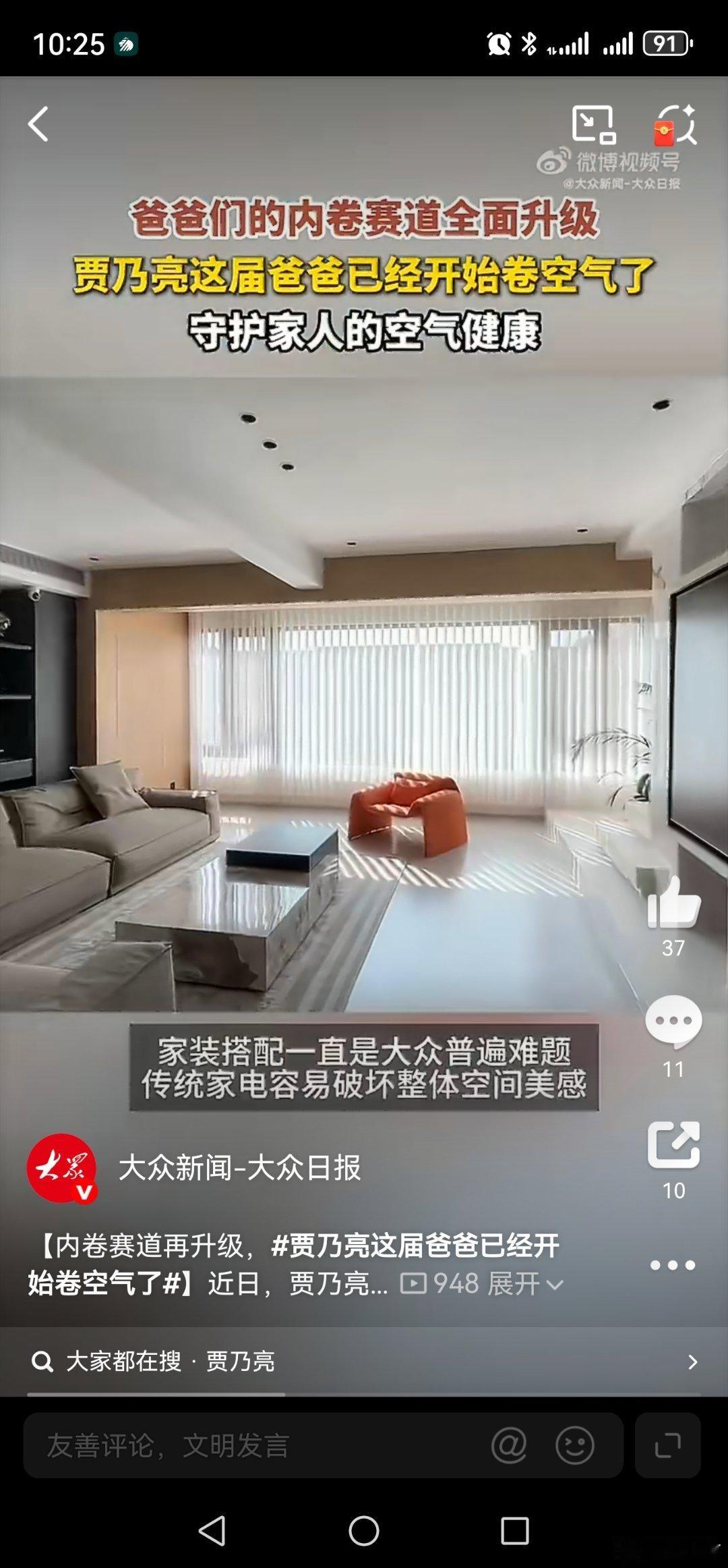 贾乃亮这届爸爸已经开始卷空气了贾乃亮从“卷身材”到“卷空气”的所谓“赛道升级”，