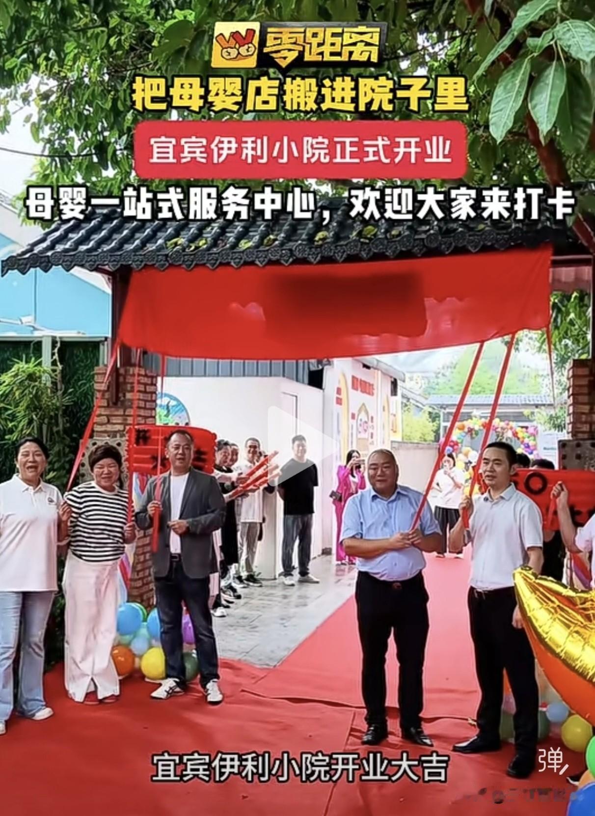 宜宾首个母婴店不开在商场，不开在小区，开到没有小区的翠柏大道路边！宜宾伊利小院开