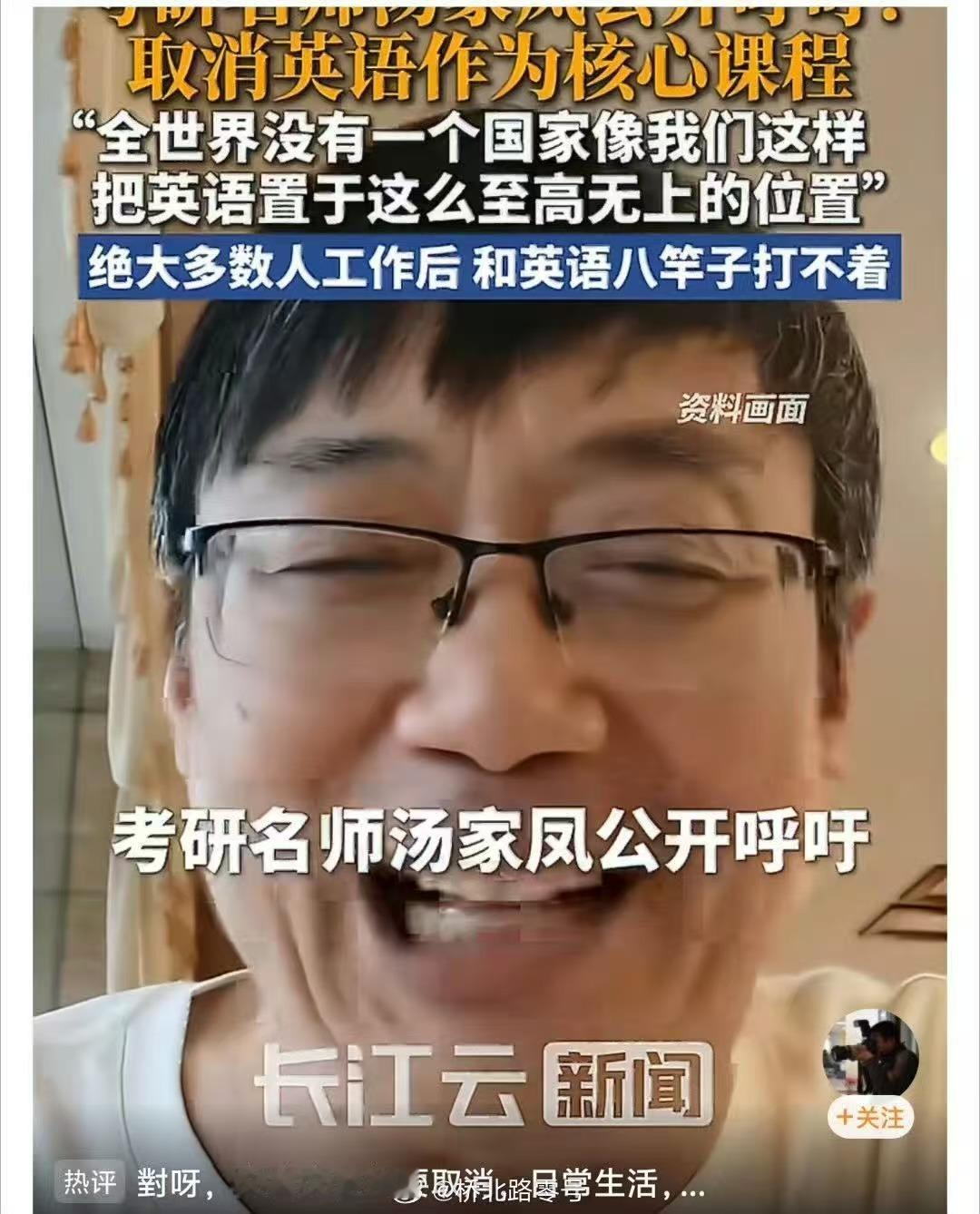这货的教授资格一定有严重的水份 ​​​