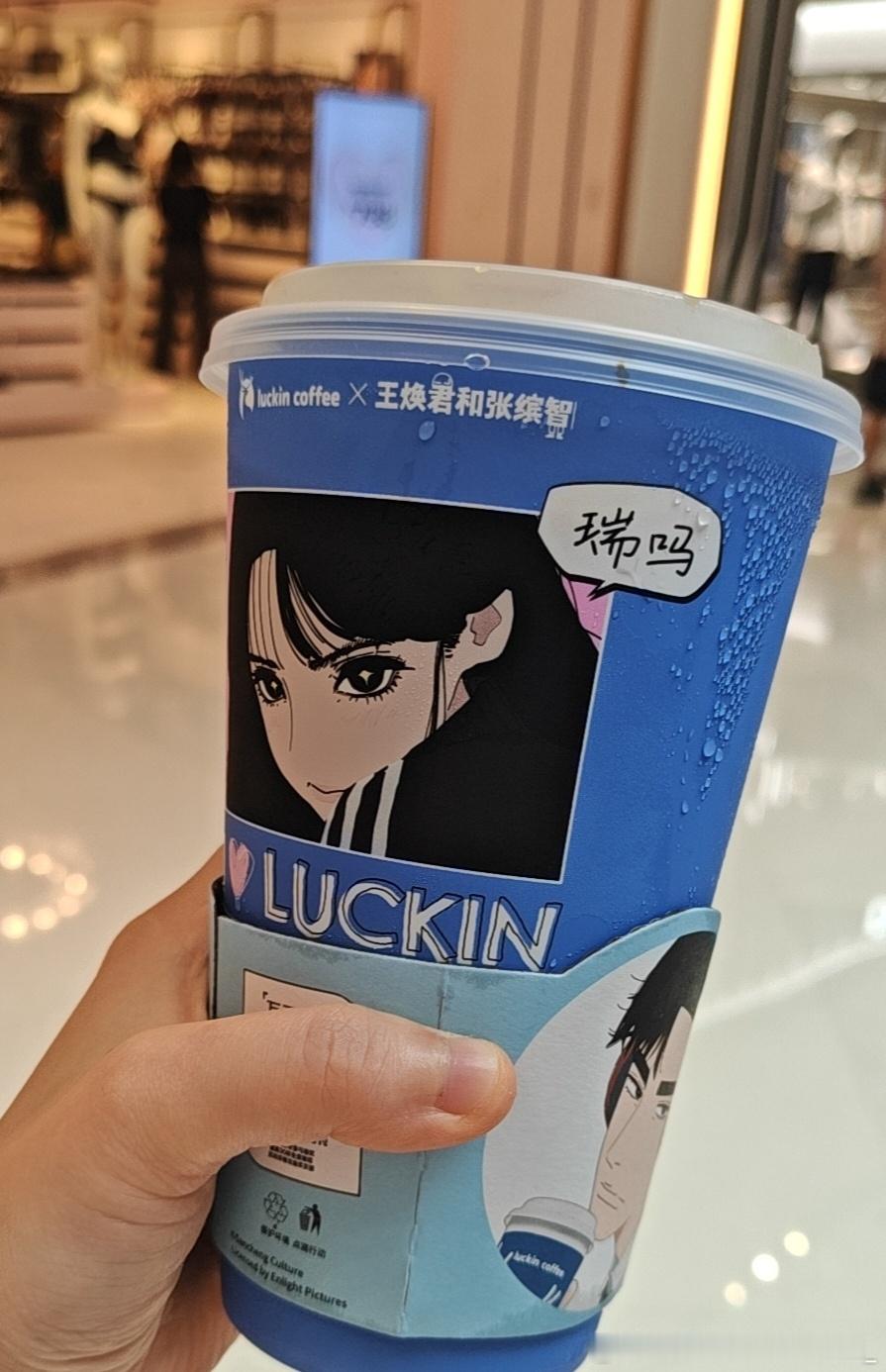 喝！ 