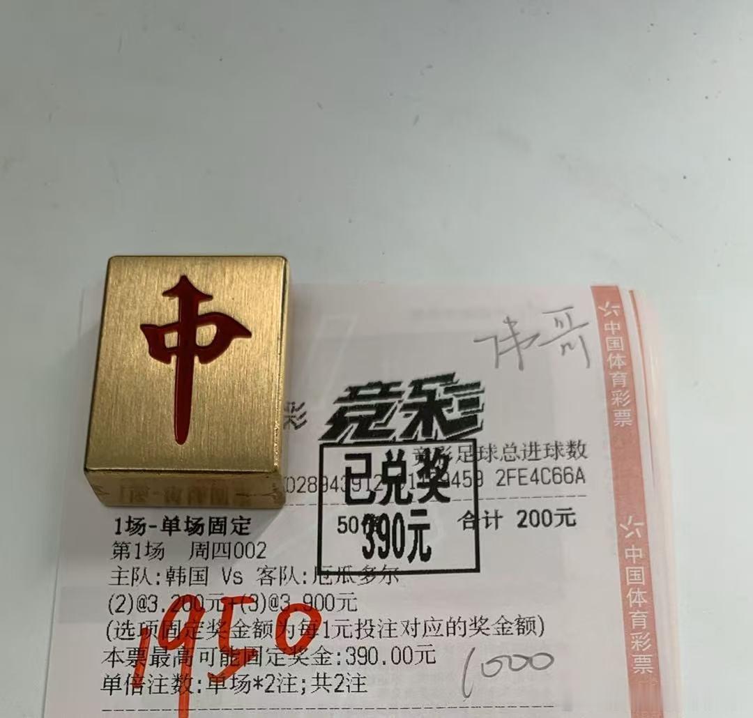 中秋节快乐，祝大家好运连连！足球预测每日足球推荐五大联赛这里有料 ​​​