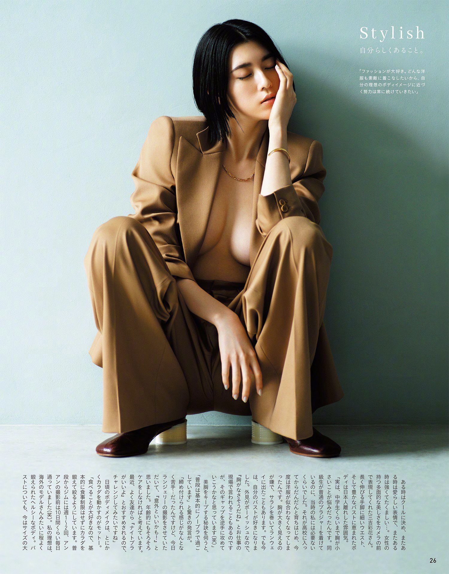 三吉彩花 ​​​