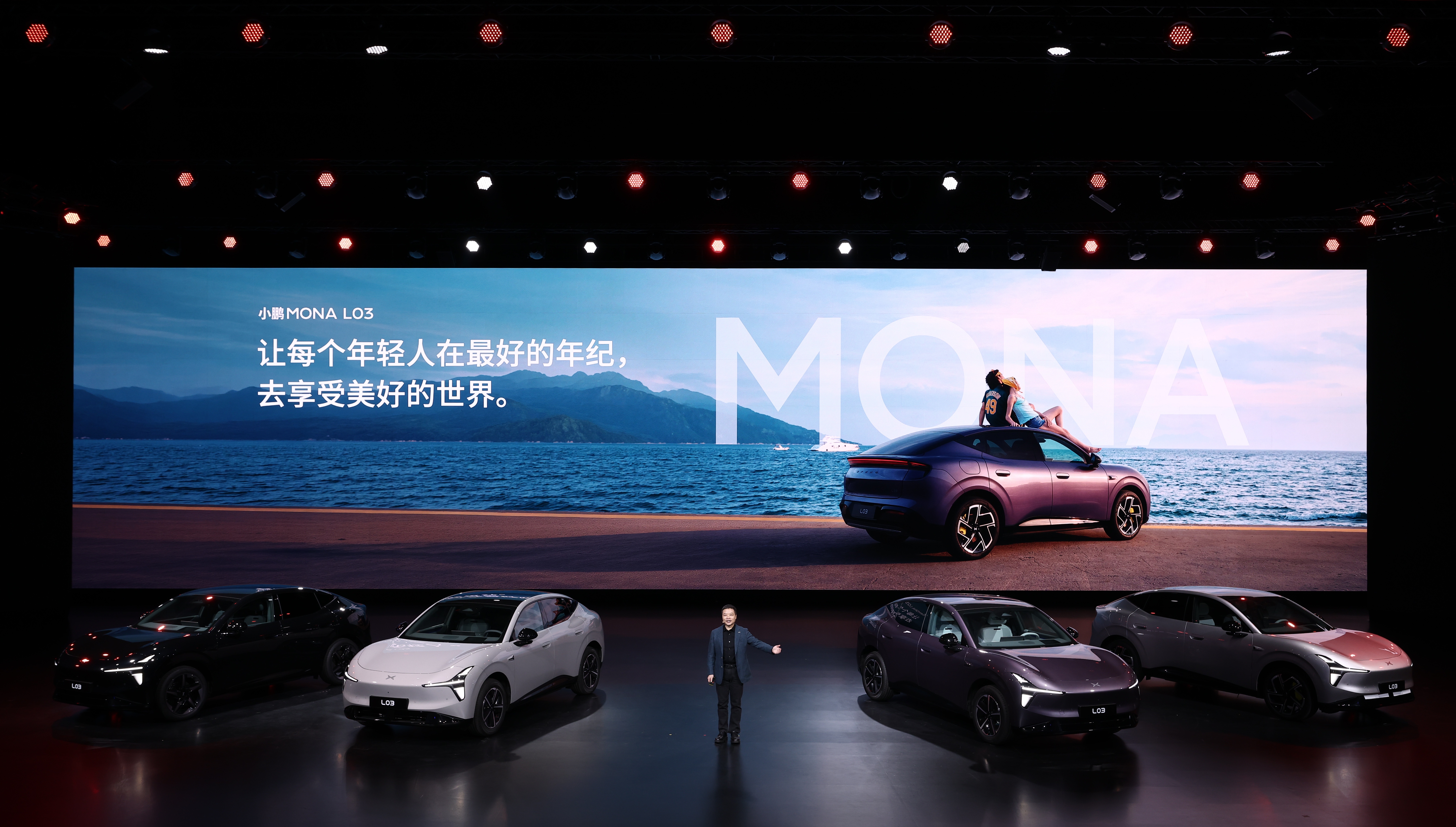 小鹏MONA L03在中国市场同步推出纯电及超级增程两种动力版本，覆盖Plus、
