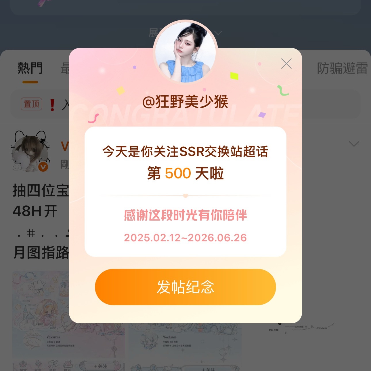 窝趣。挑衅我呢呗。