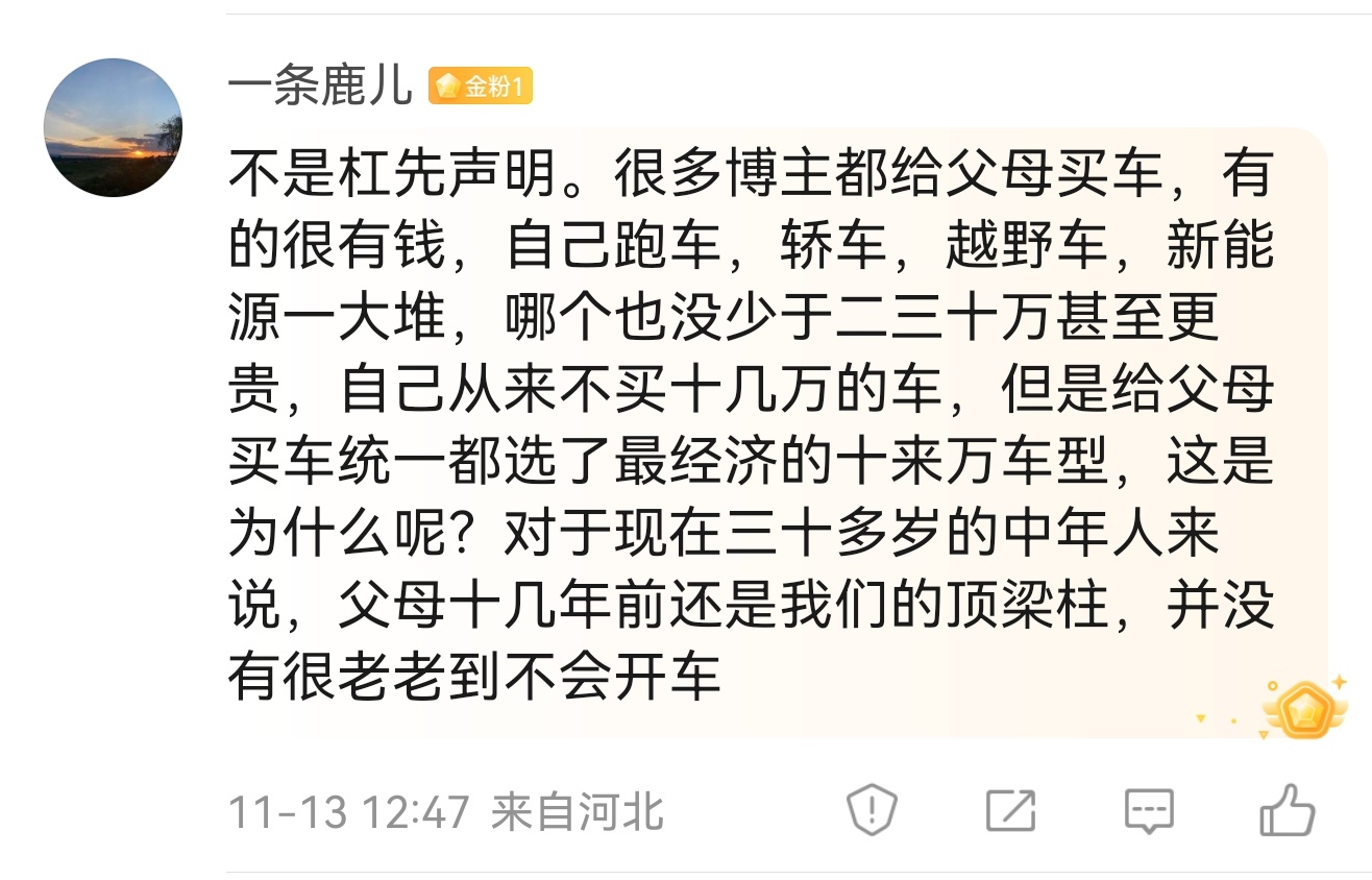 给父母买车这事儿是我一个心结最早计划买亚洲龙，后来我媳妇儿说干脆买个奔驰E。但父