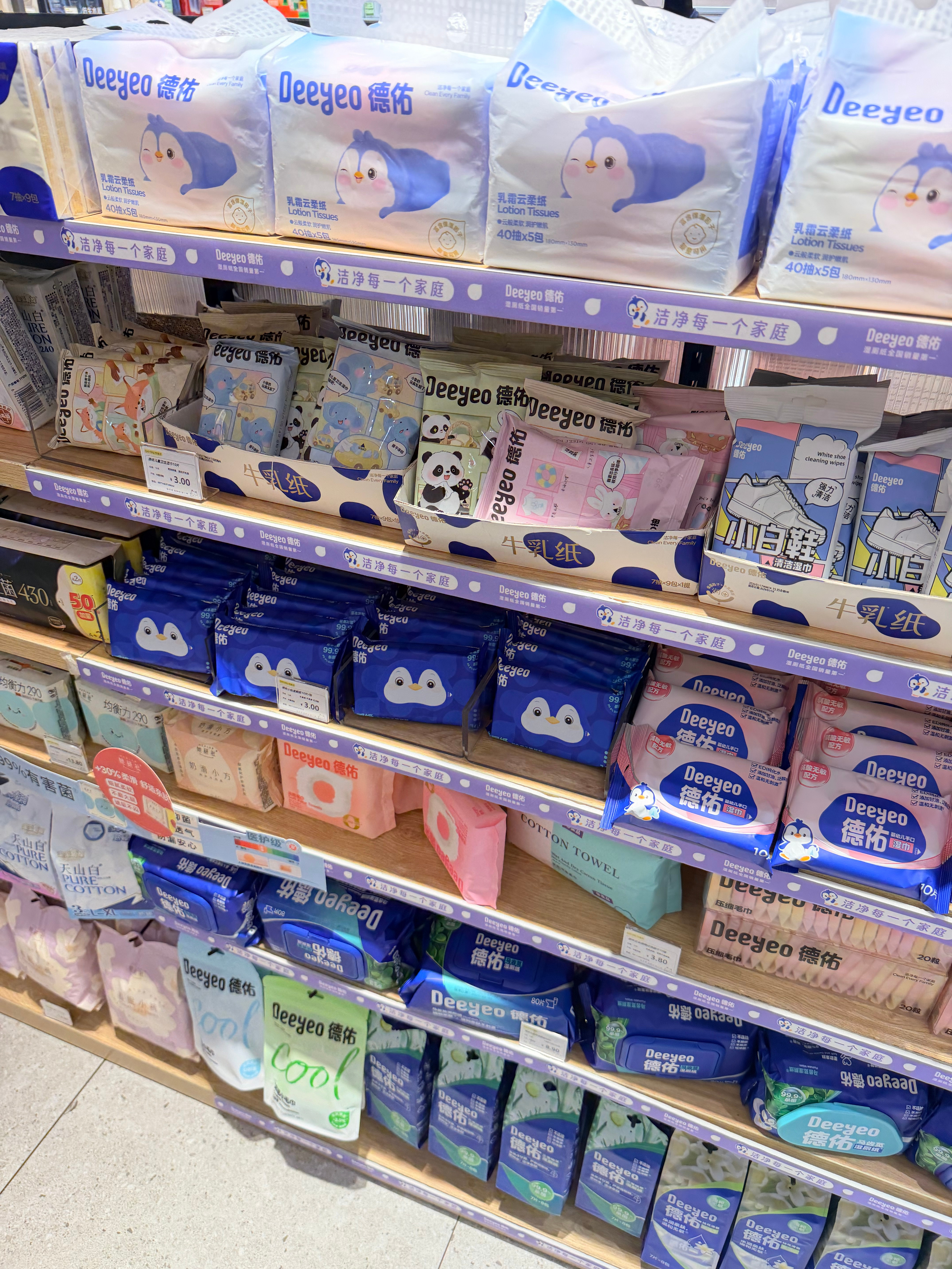 随便逛了一个店 好多德佑