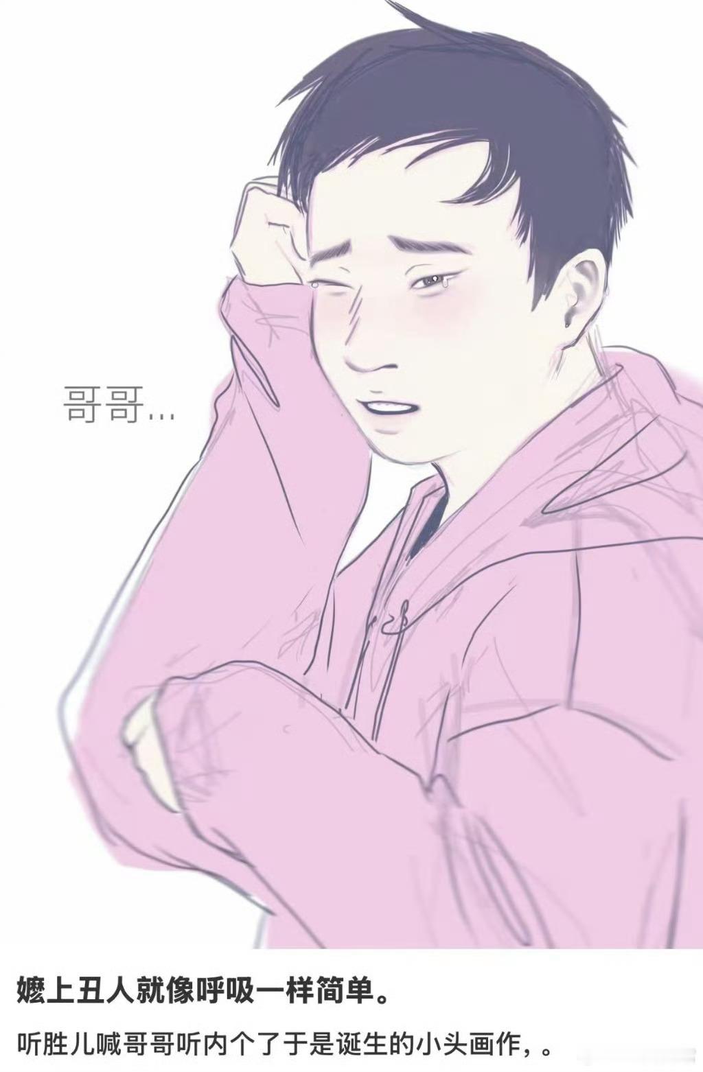 徐志胜都有嬷嬷了 