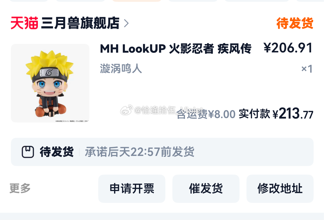 捡到200块钱，买一个梦中情手办💪（好紧张╥﹏╥） 