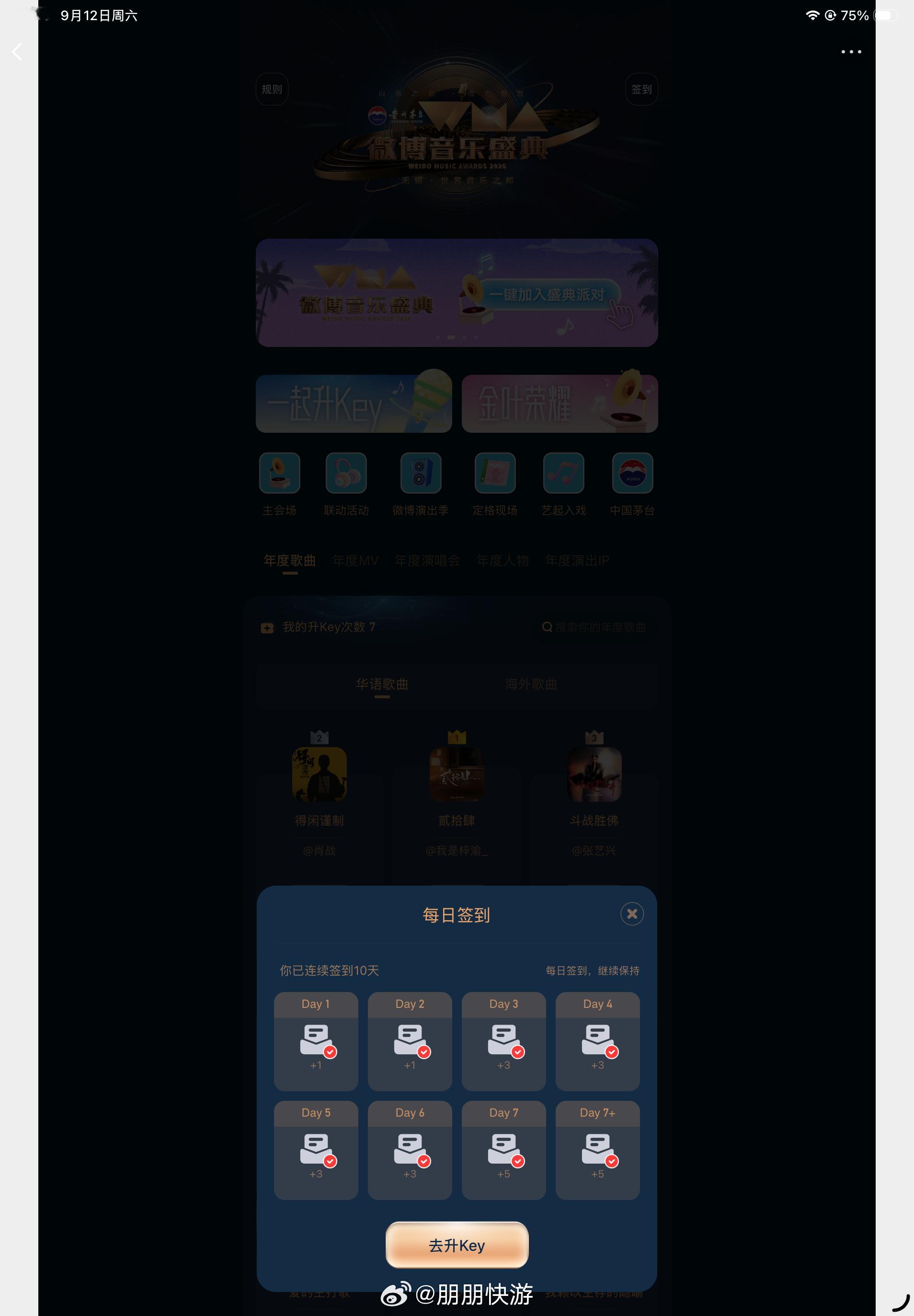 这玩扔什么时候结束，此时有一个人已经不耐烦了。 ​​​