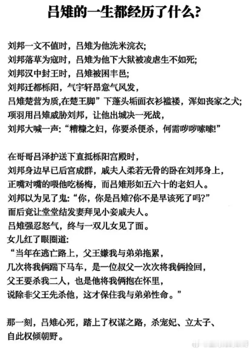吕雉的一生都经历了什么？ ​​​