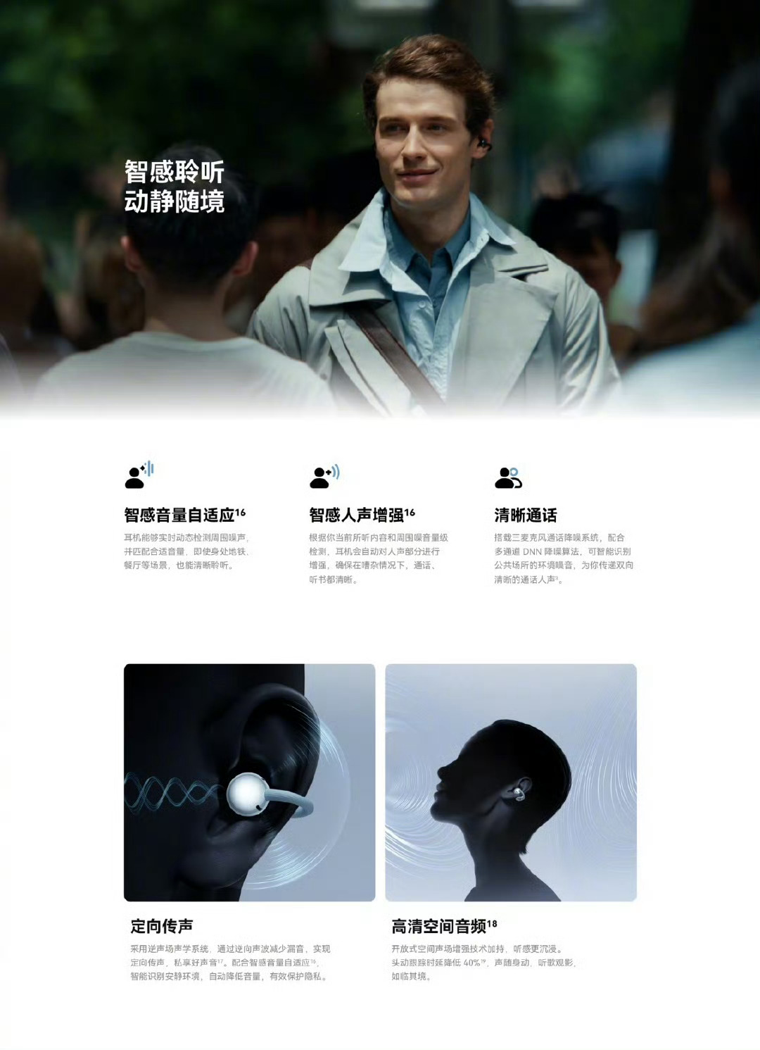 华为FreeClip2耳夹耳机新色开售新色一上就卖爆，看来大家都爱这种好看又舒服