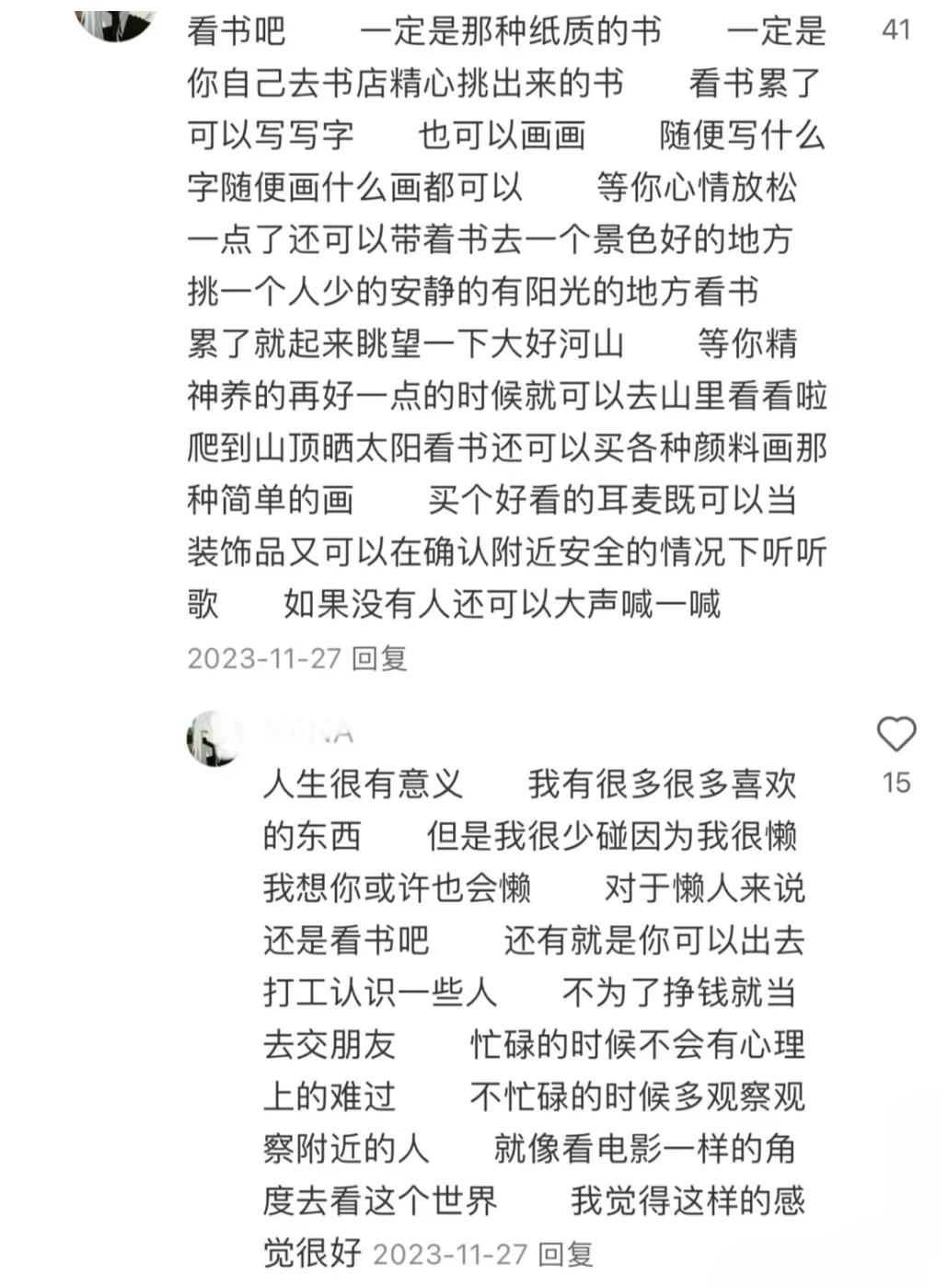 原来大家都有自己的精神寄托