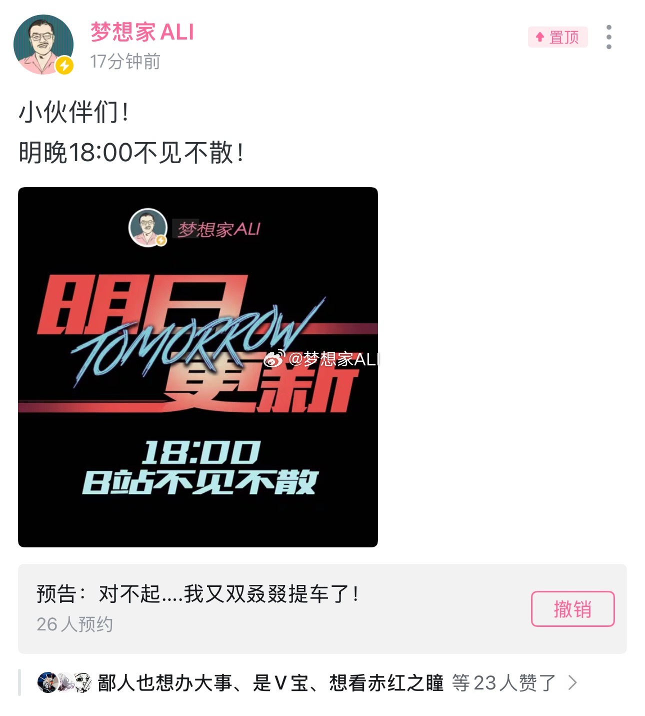 明晚18:00长视频更新❗️今晚18:30 xhs短视频更新❗️感谢支持，多多点