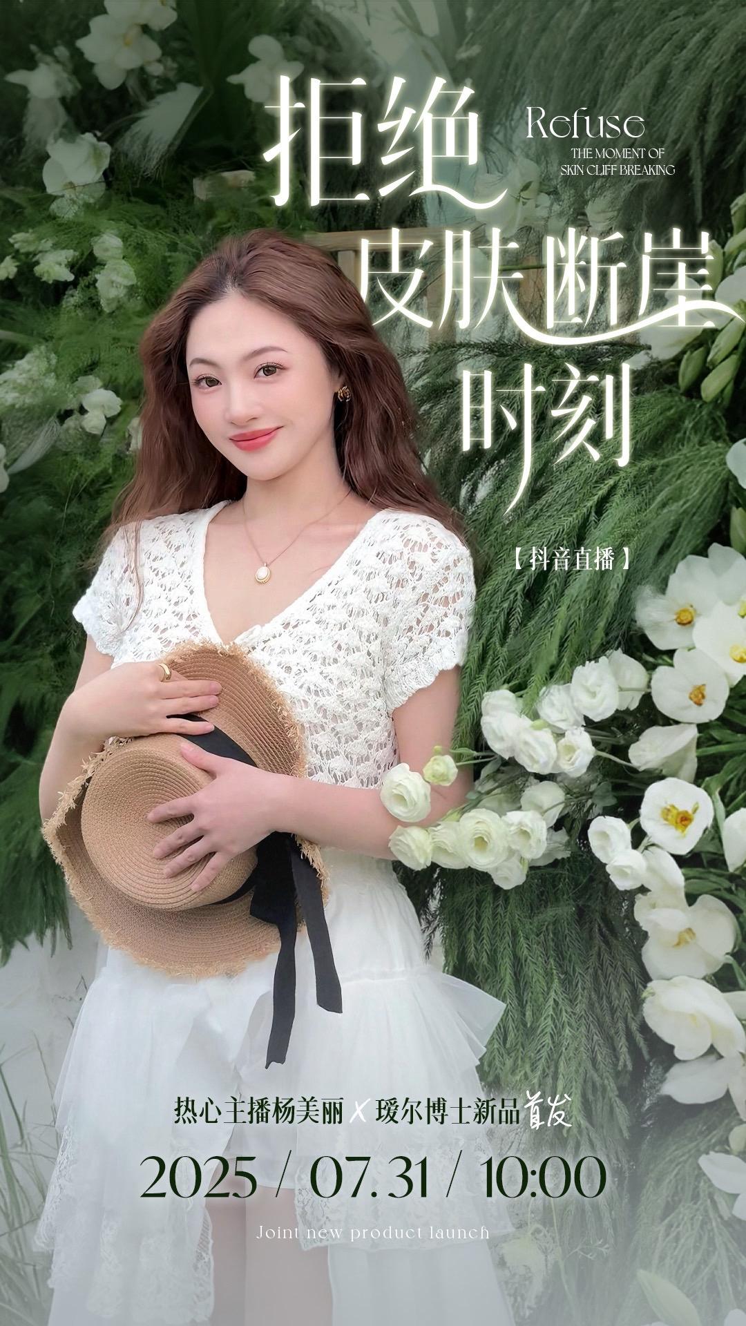 31号十点蹲住～瑷尔博士新品1发来了！好品好机制！