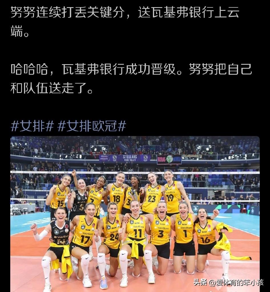 女排欧冠联赛的赛场上，正如球迷们所知道的那样，朱婷领军的科内利亚诺女排已经闯进了