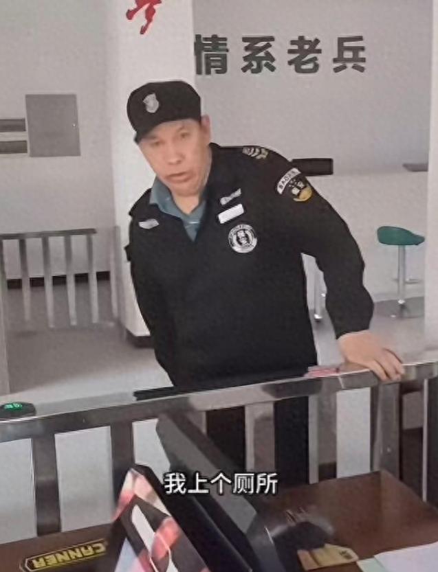 退伍老兵借厕所被拒，
保安指着"情系老兵"牌子说：
内部不对外......

挂