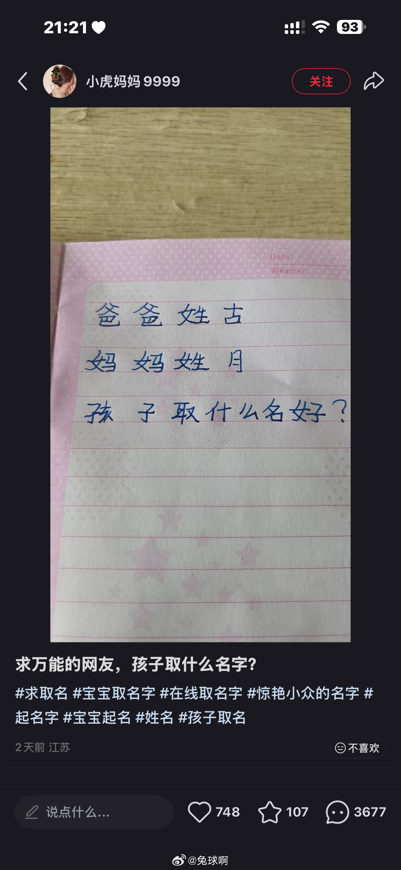 卧槽还有月姓？！那还姓古干啥多无聊虽然古姓也少但是月姓从没见过啊不过无论姓哪个起
