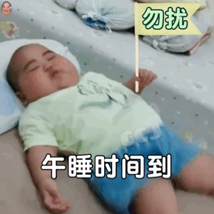 超7成人午睡超过半小时突然想到一个段子，说上海人很喜欢喝咖啡就是因为他们没有午睡